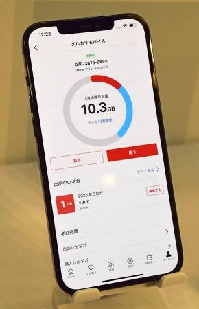 【メルカリ】携帯事業に参入　利用者同士で通信量を売買    20ギガバイト月額2390円